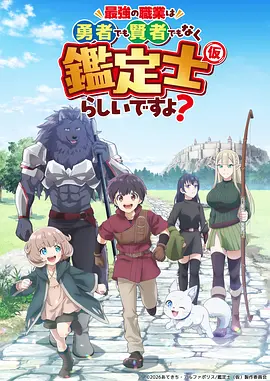 少妇动漫 熟女剑士的黄昏行 奇幻冒险动画海报