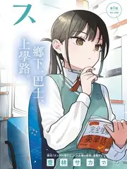 少妇动漫 深夜电台的女人 都市情感动画海报